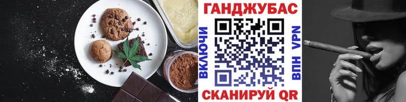 Cannafood марихуана  Родники 